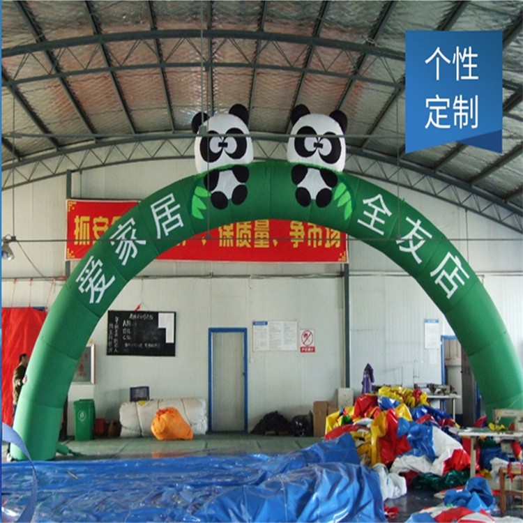 井陉矿大熊猫拱门